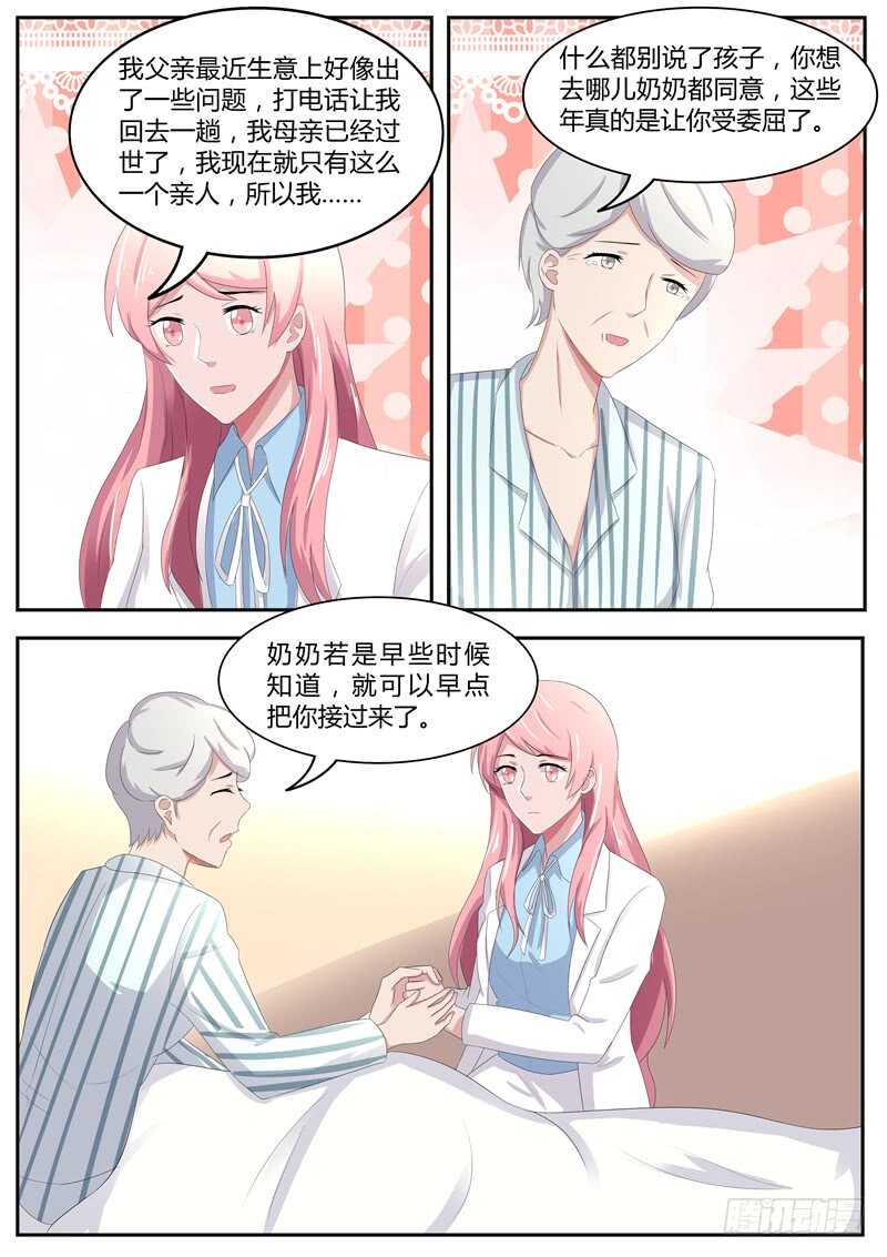 第89话：遗憾的事-第88话