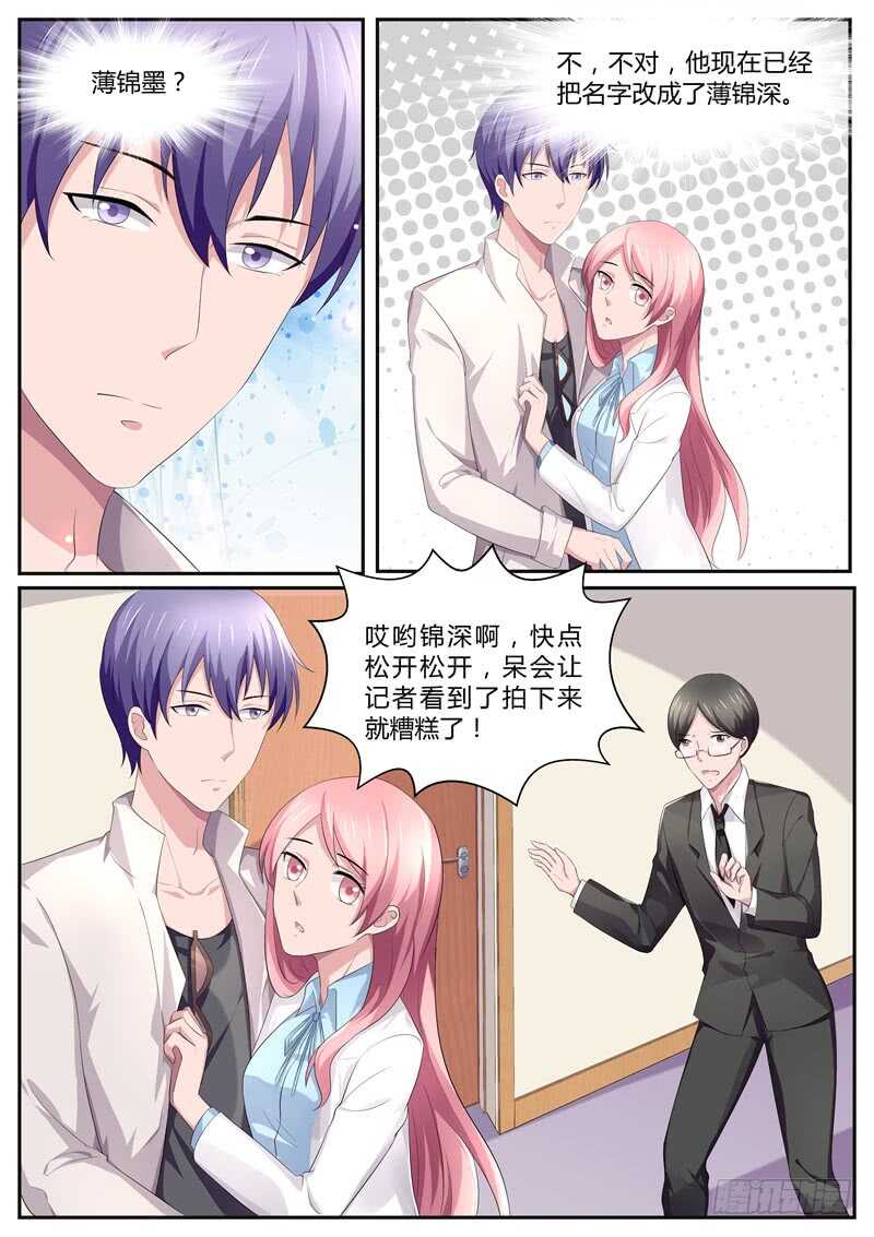 第89话：遗憾的事-第88话