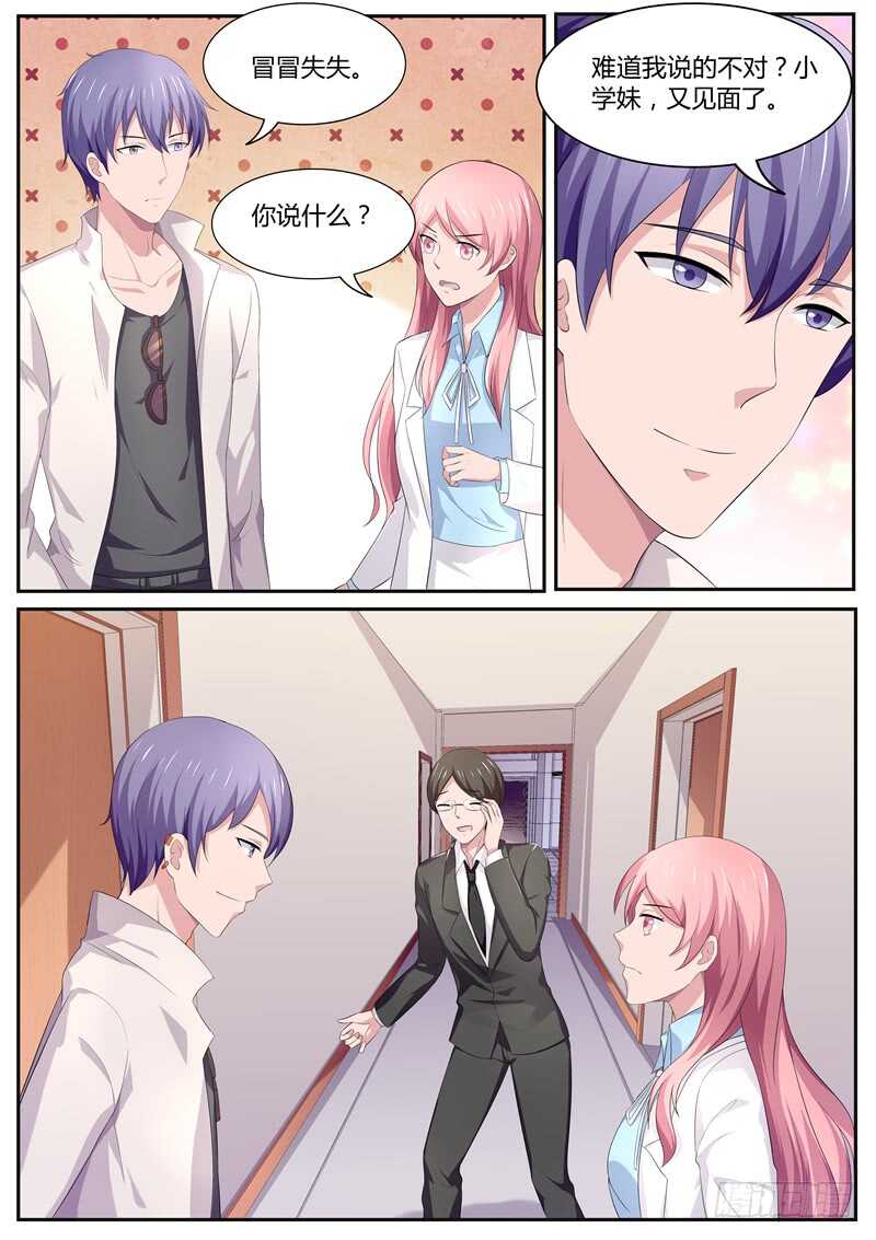 第89话：遗憾的事-第88话