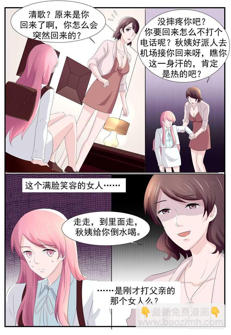 第91话：回家-第90话