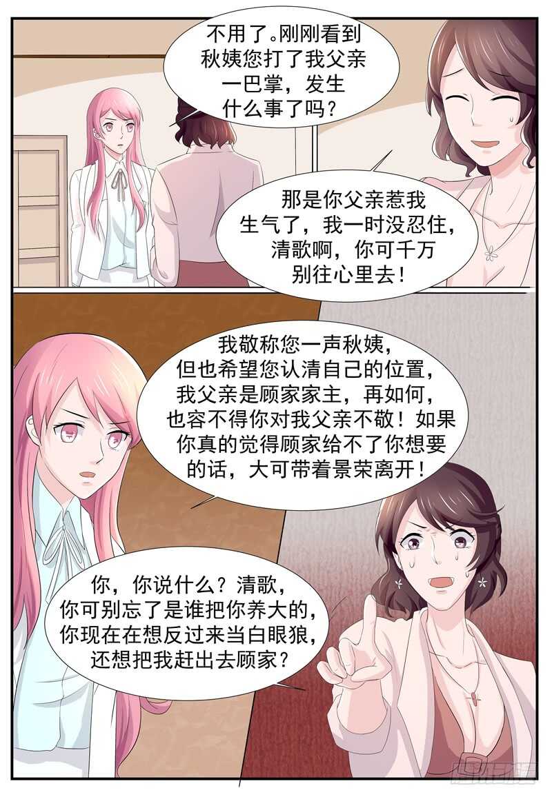 第91话：回家-第90话