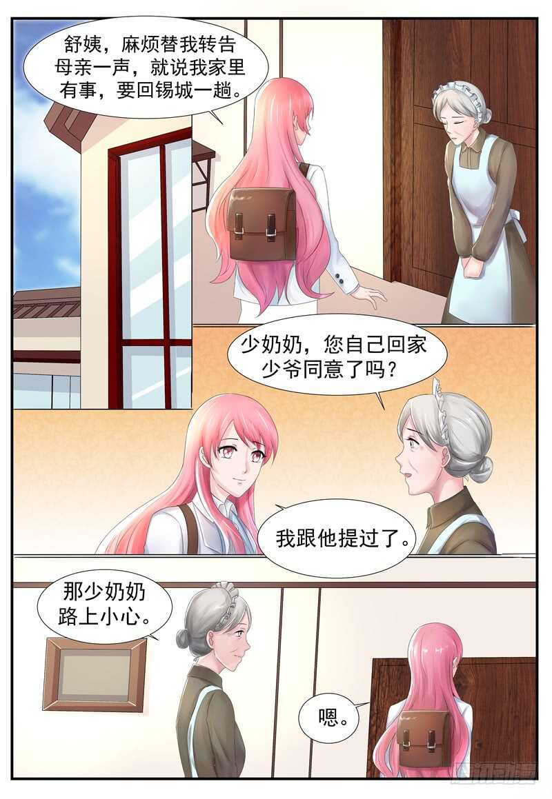第91话：回家-第90话