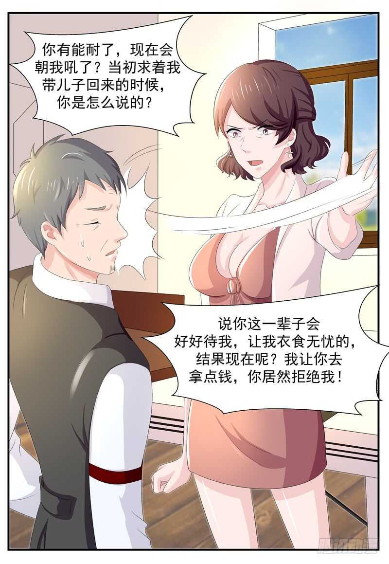 第91话：回家-第90话