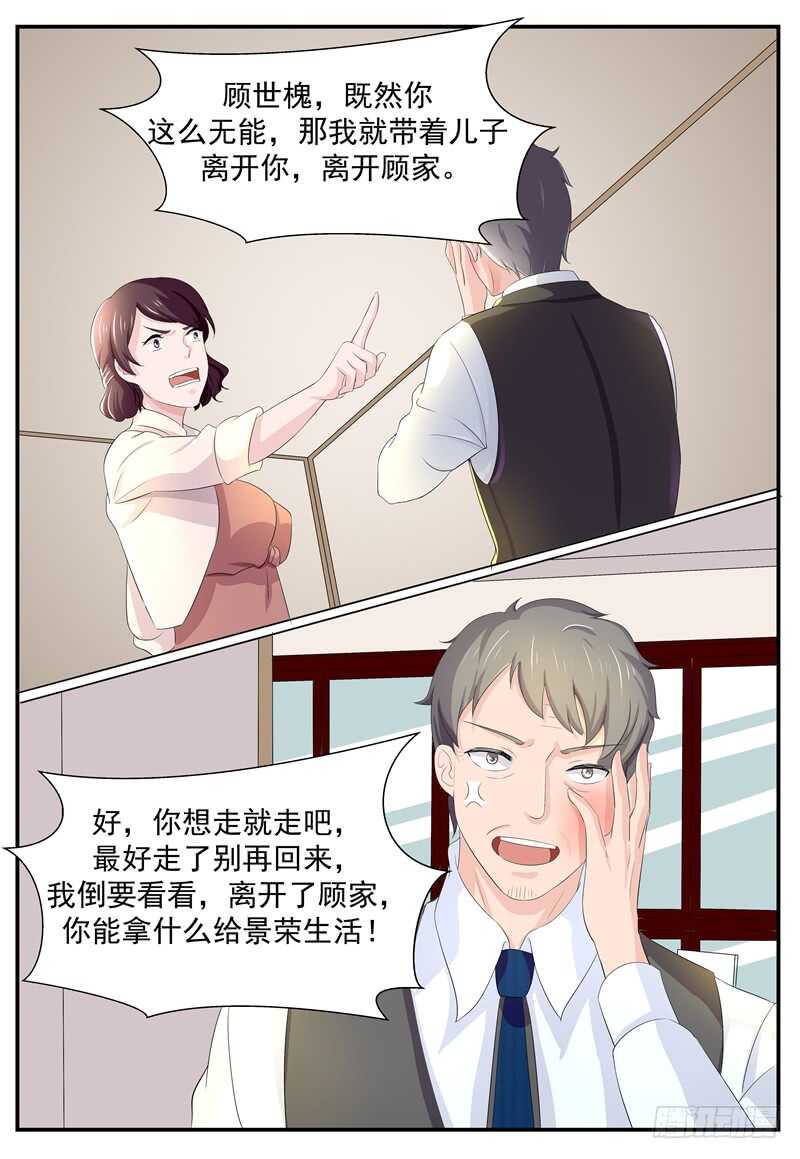 第91话：回家-第90话