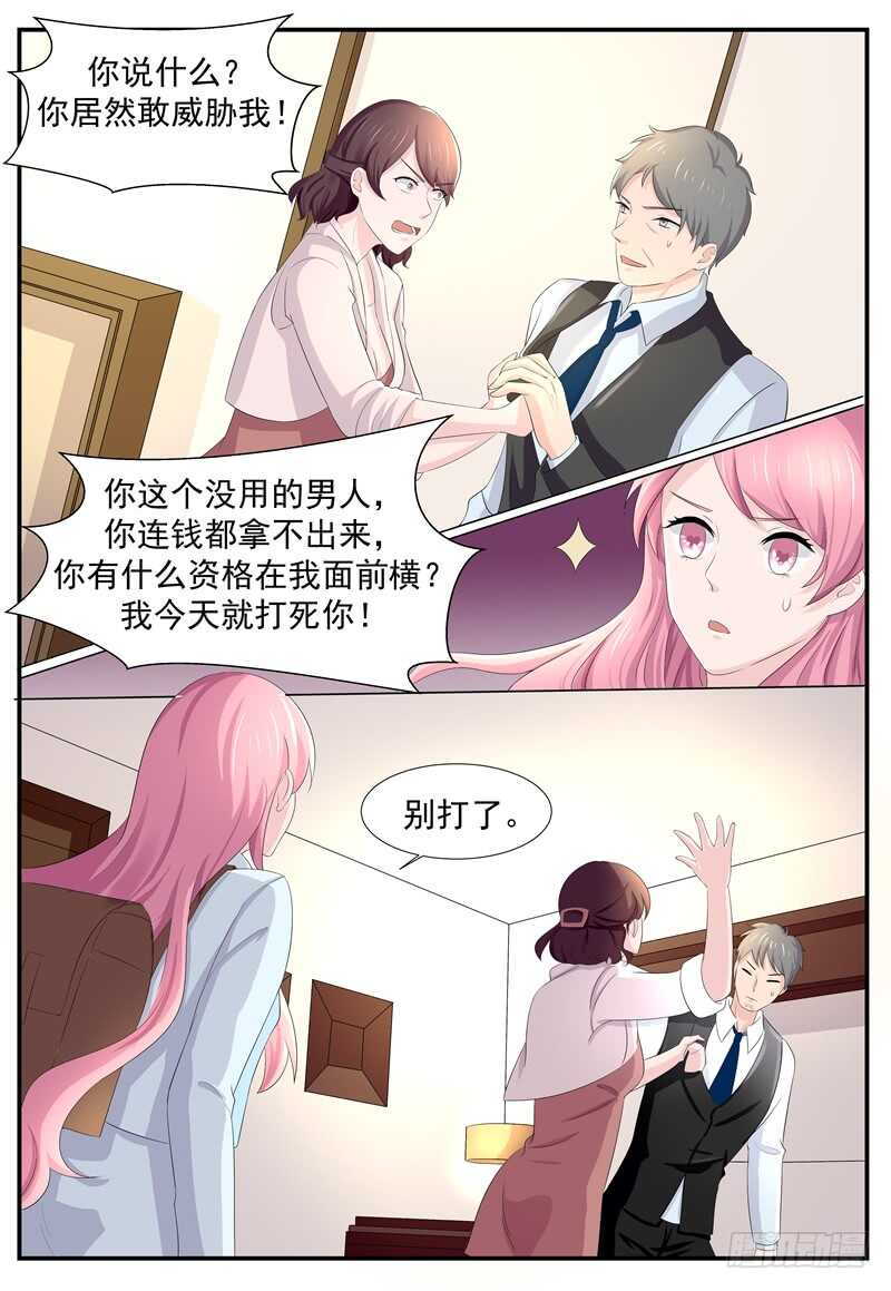 第91话：回家-第90话