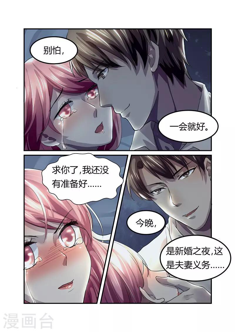 第10话 肮脏的女人-第10话