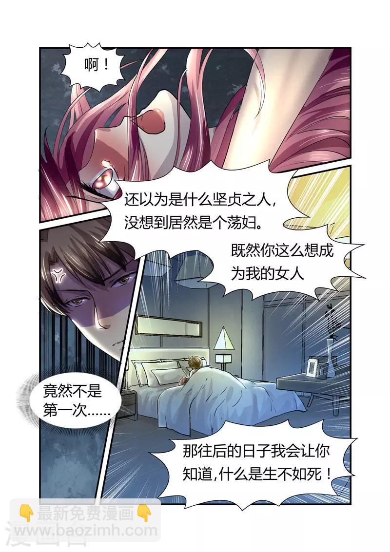 第10话 肮脏的女人-第10话