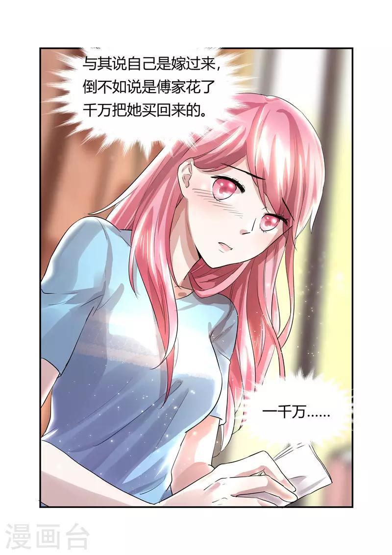 第10话 肮脏的女人-第10话