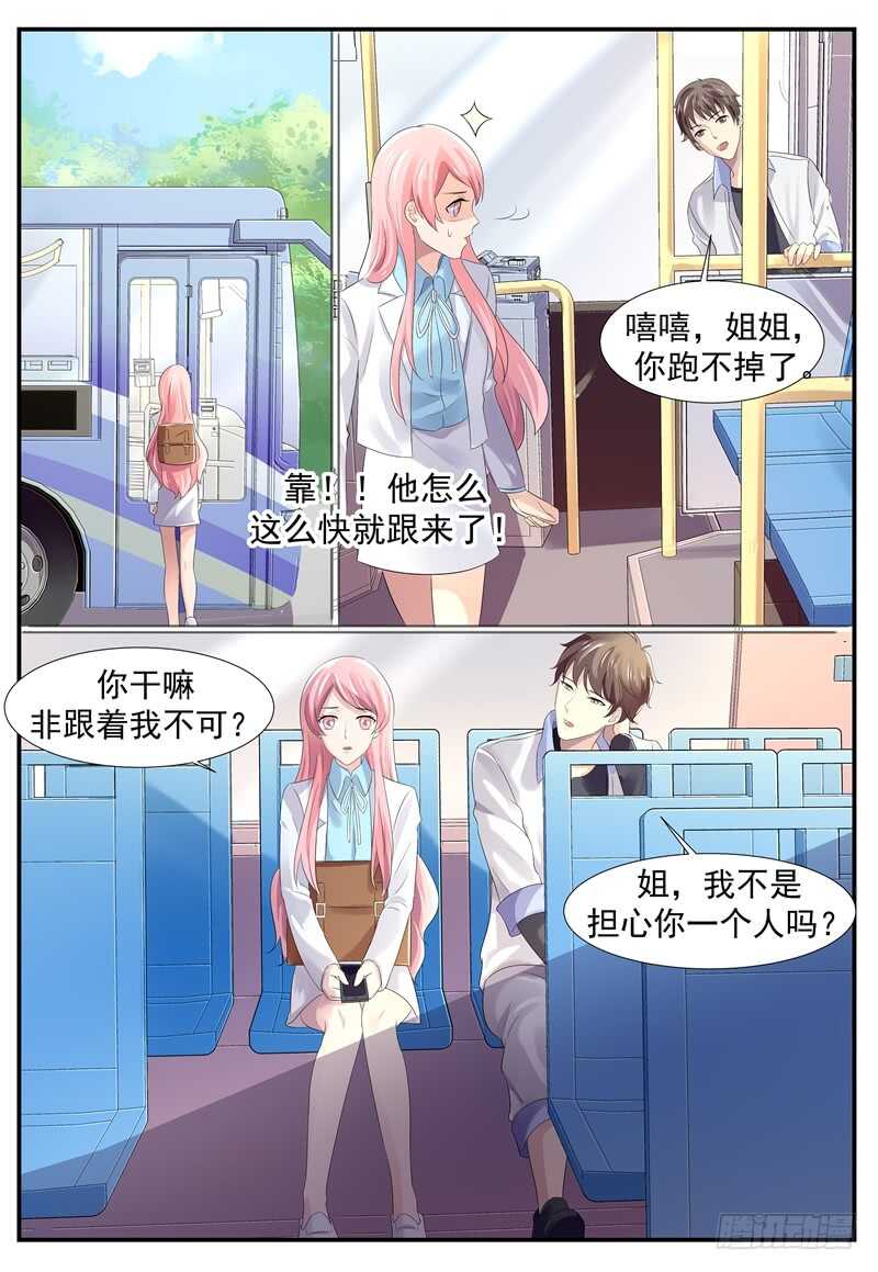第93话：胆子越来约大了-第92话