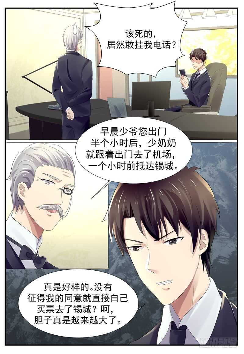 第93话：胆子越来约大了-第92话