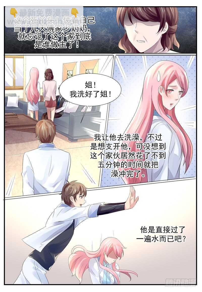 第93话：胆子越来约大了-第92话