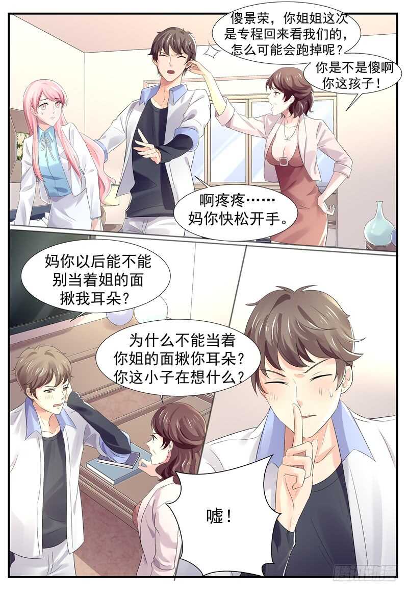 第93话：胆子越来约大了-第92话