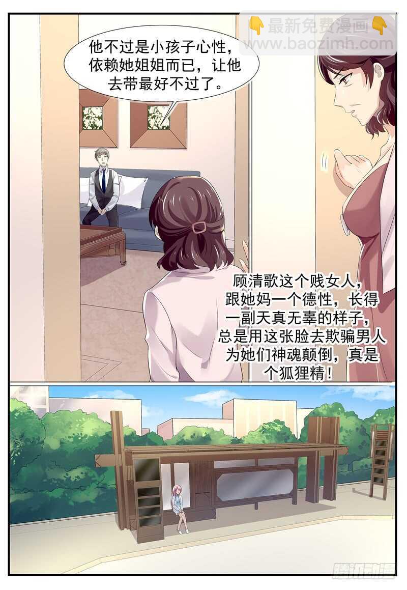 第93话：胆子越来约大了-第92话