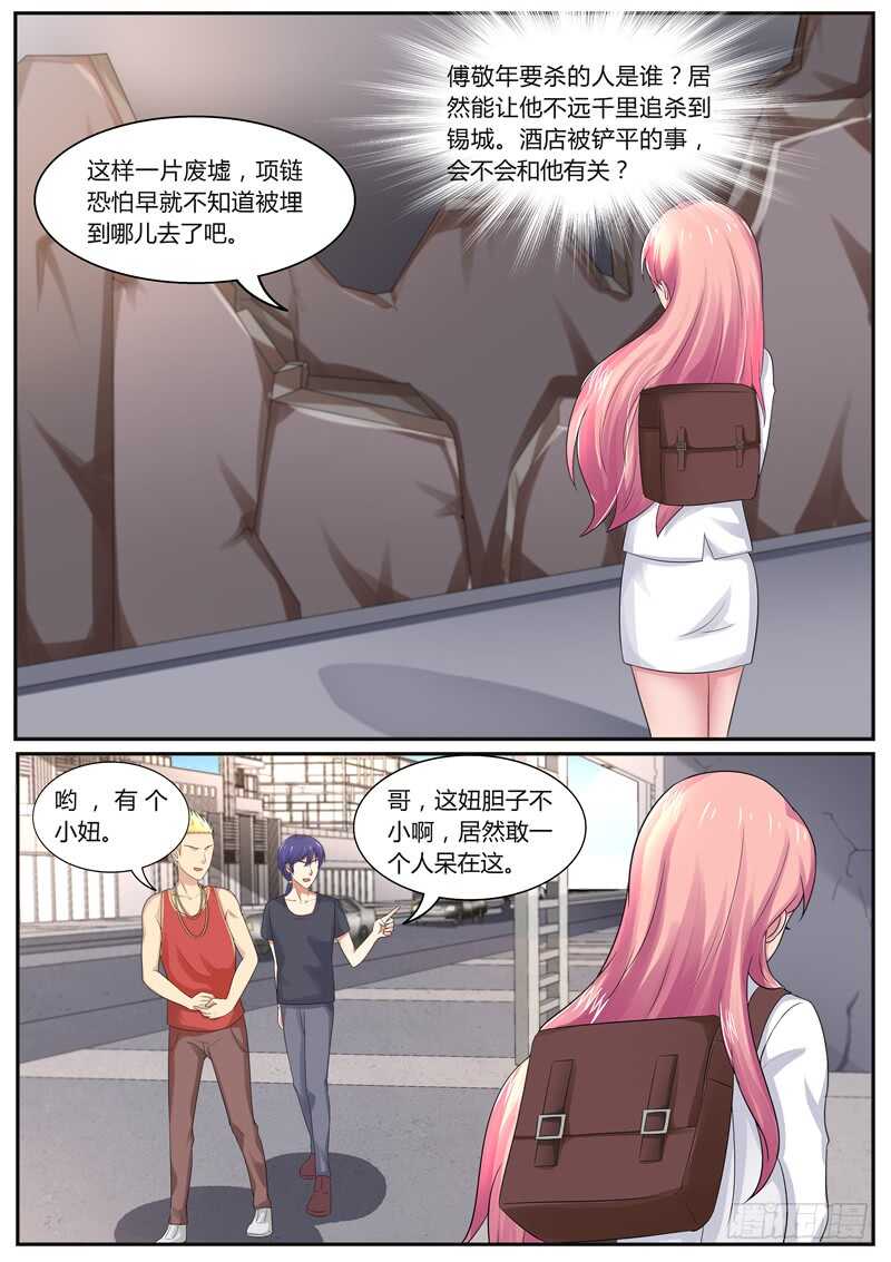 第95话：你挑一个-第94话