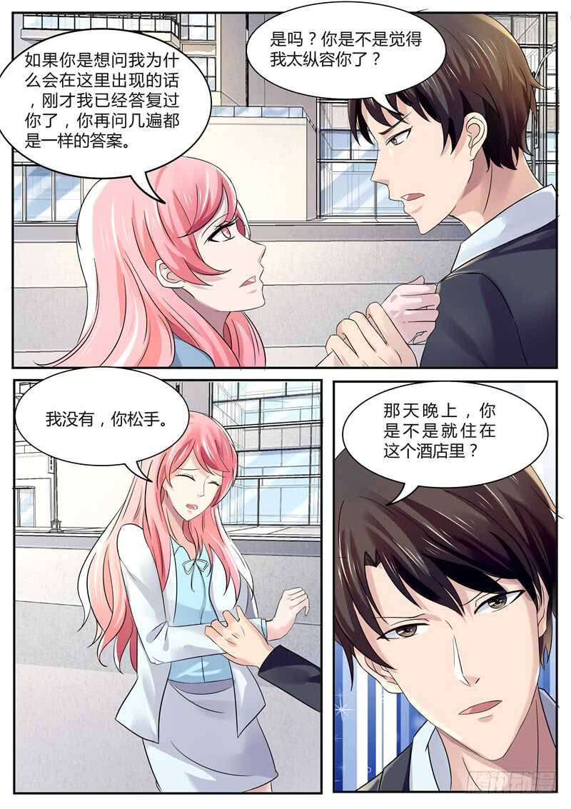 你为什么会来这？-第96话
