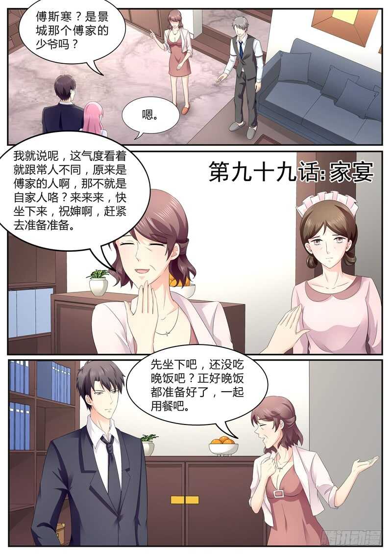 家宴-第98话