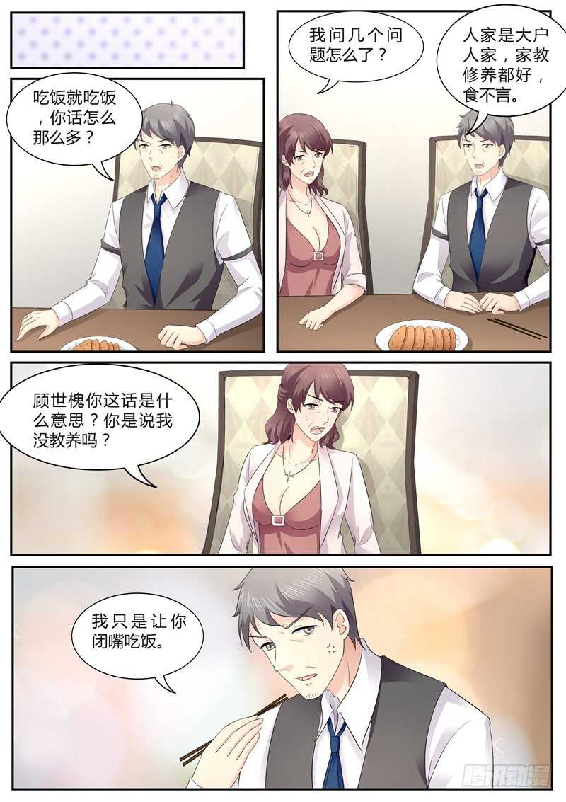 家宴-第98话