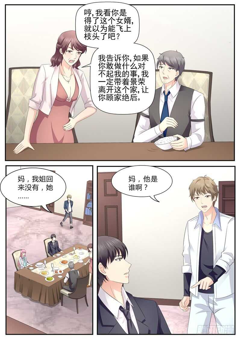 家宴-第98话