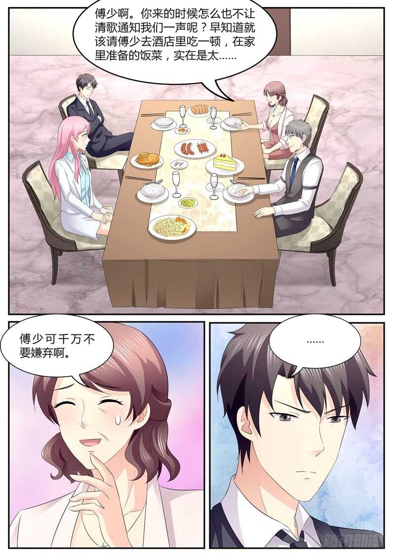 家宴-第98话