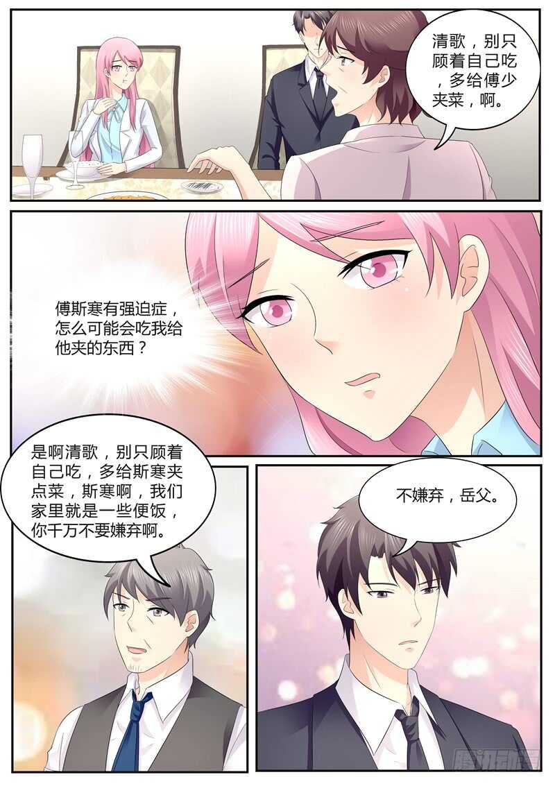 家宴-第98话