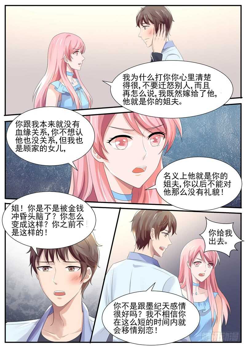 弟弟的挑衅-第100话