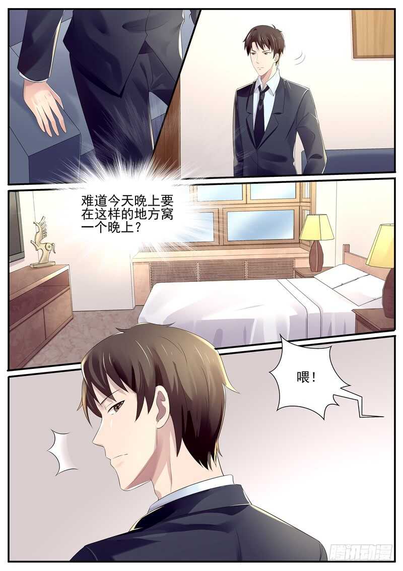 弟弟的挑衅-第100话
