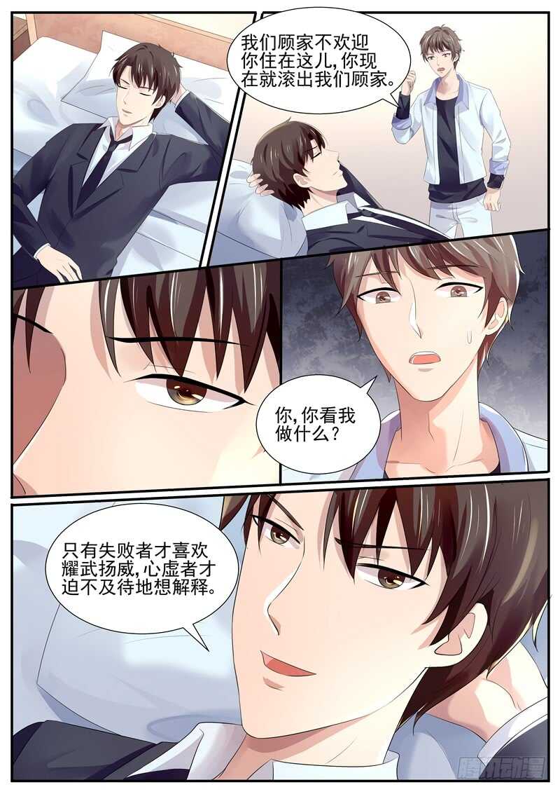 弟弟的挑衅-第100话