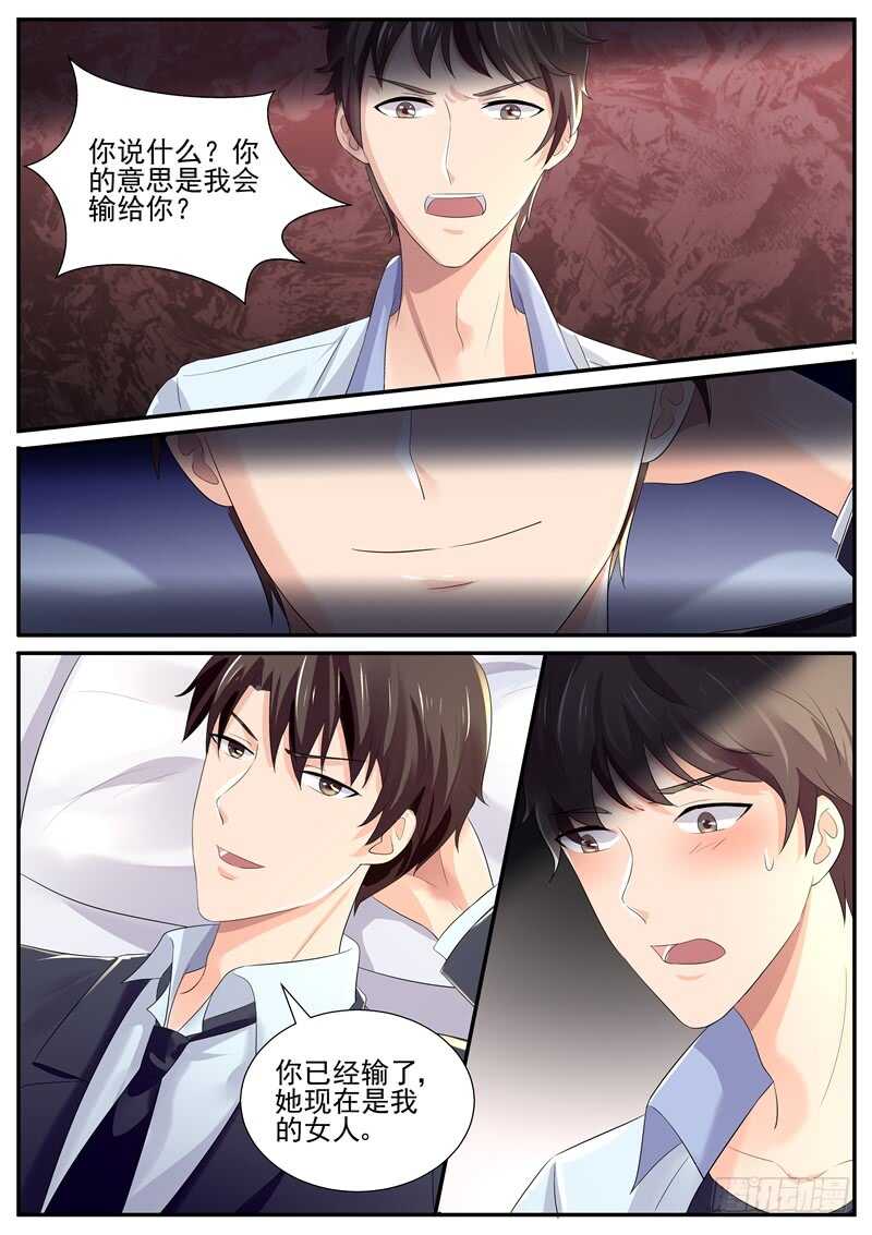 弟弟的挑衅-第100话