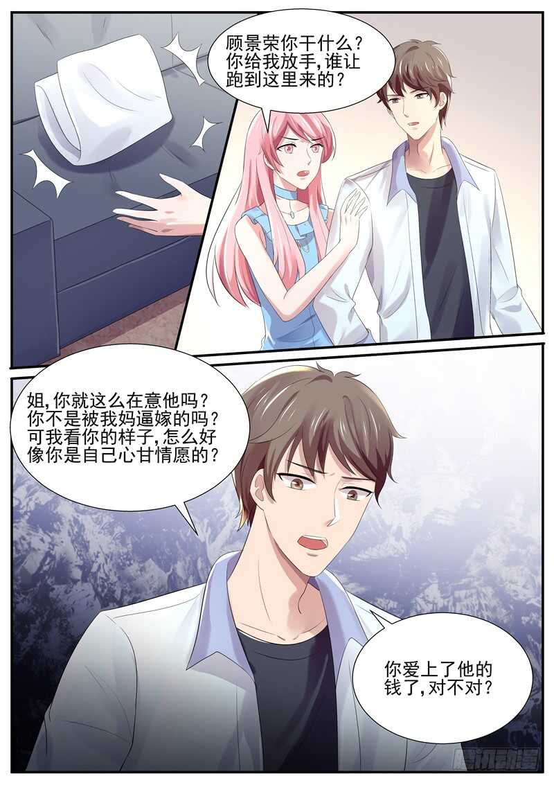 弟弟的挑衅-第100话