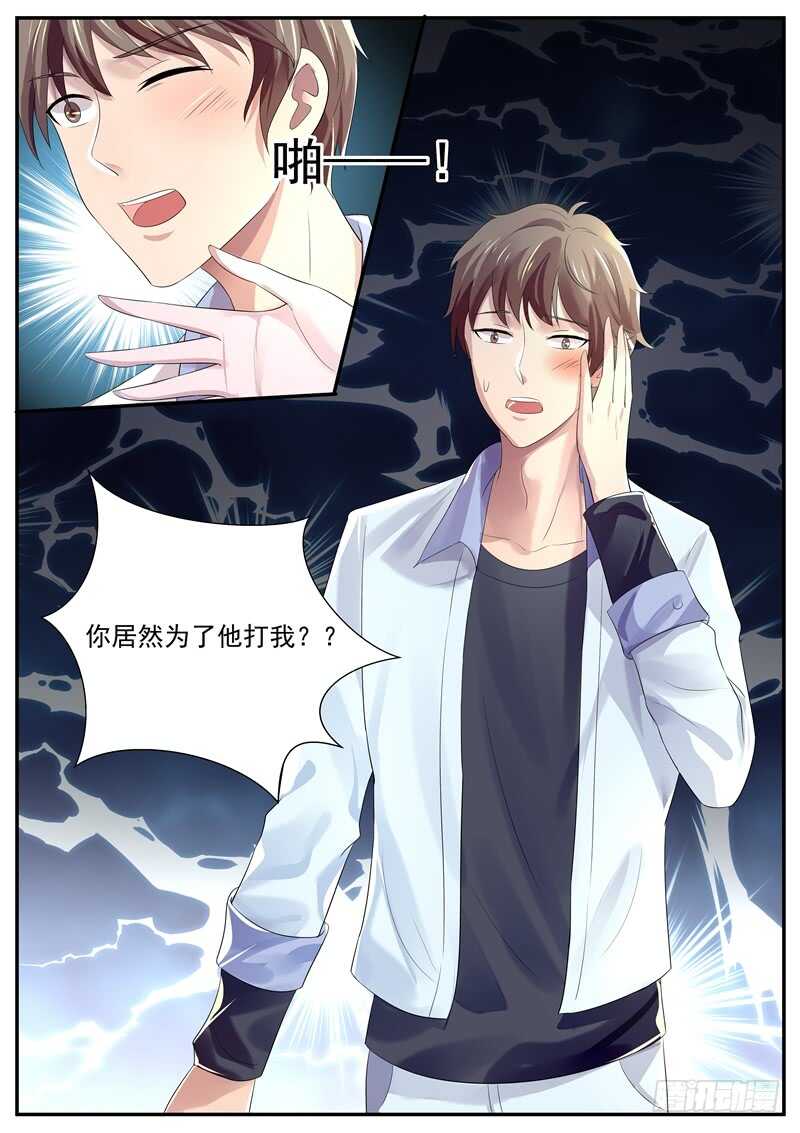 弟弟的挑衅-第100话