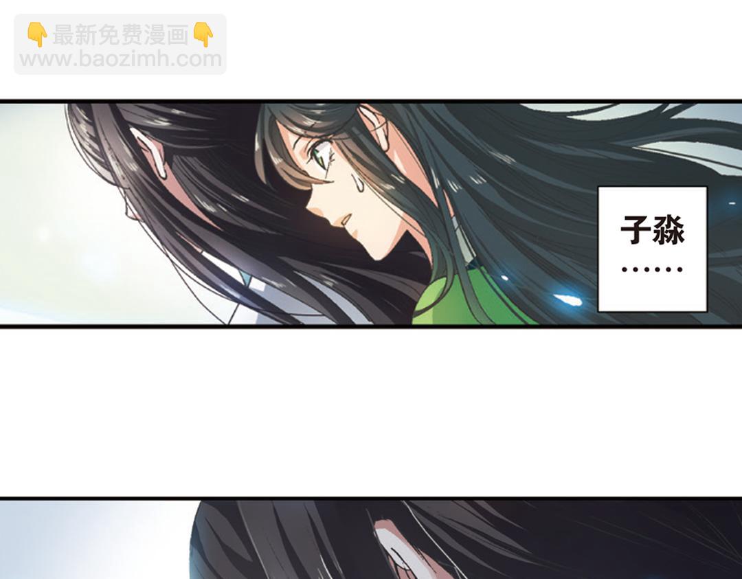 第1话（下） 树妖龙子断湖初遇(1/2)-第2话