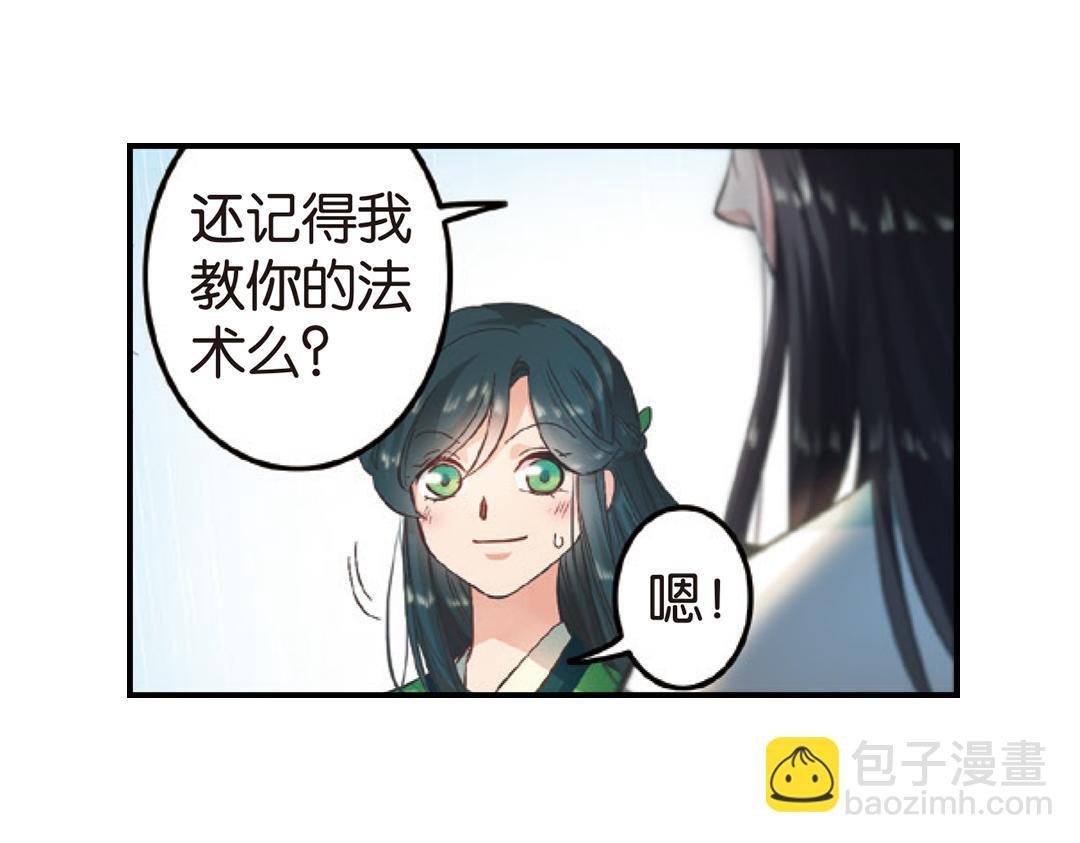 第1话（下） 树妖龙子断湖初遇(1/2)-第2话