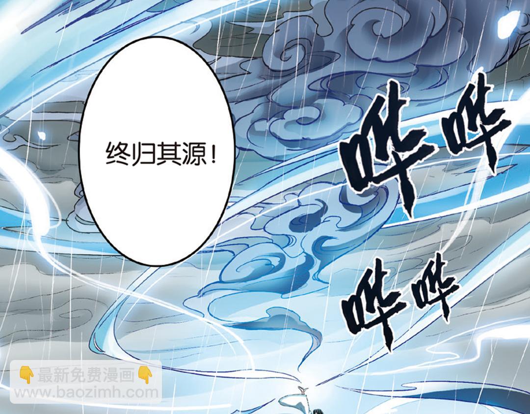 第1话（下） 树妖龙子断湖初遇(1/2)-第2话