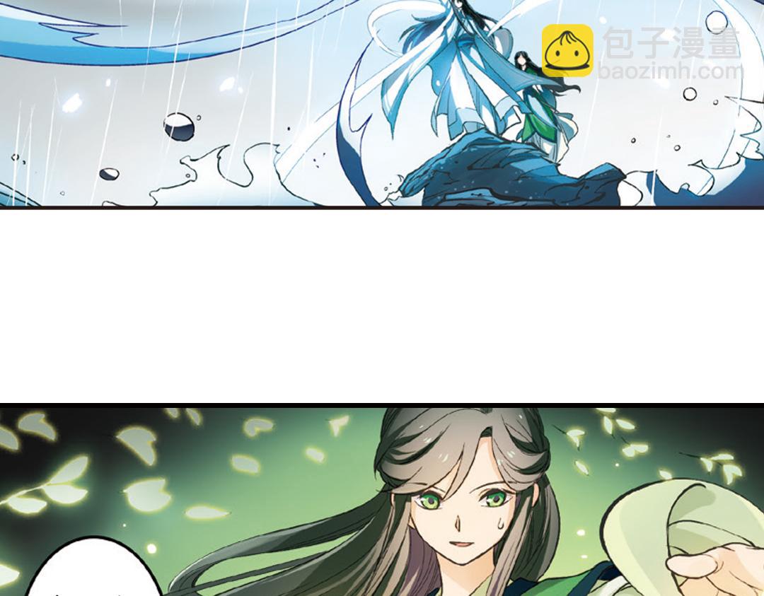 第1话（下） 树妖龙子断湖初遇(1/2)-第2话