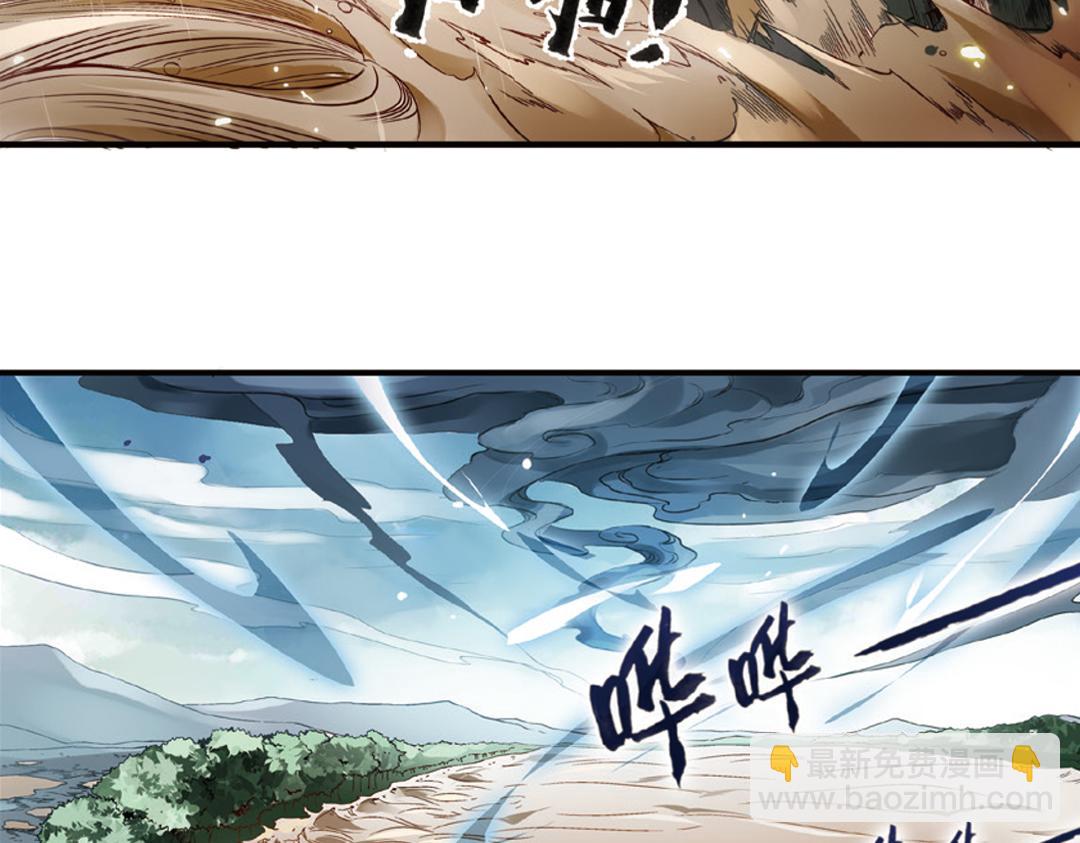 第1话（下） 树妖龙子断湖初遇(1/2)-第2话