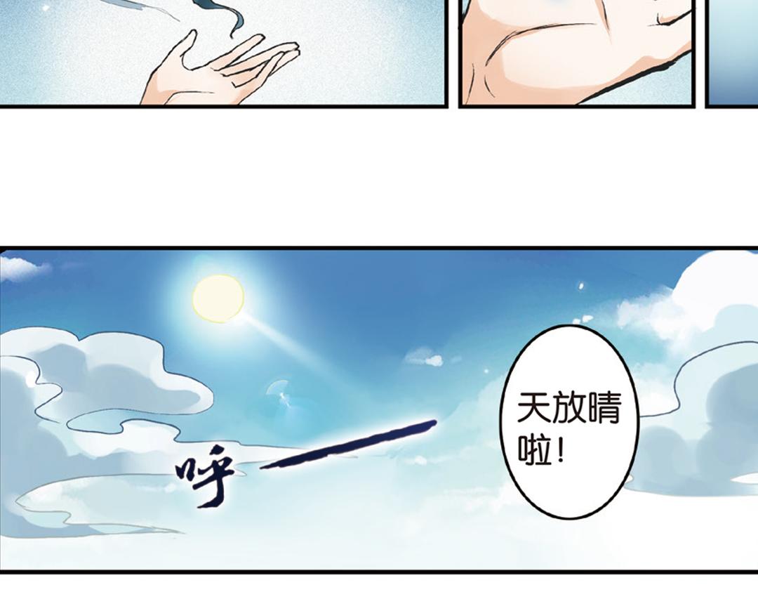 第1话（下） 树妖龙子断湖初遇(1/2)-第2话