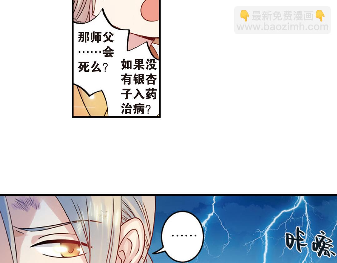 第6话（下） 枯木逢春再生发-第12话