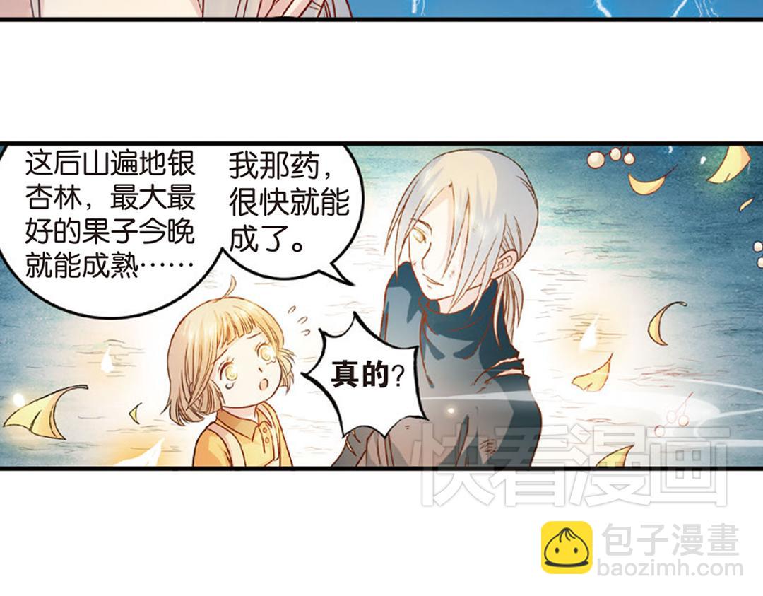 第6话（下） 枯木逢春再生发-第12话