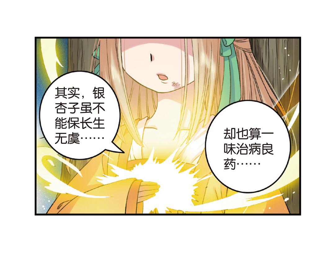 第6话（下） 枯木逢春再生发-第12话
