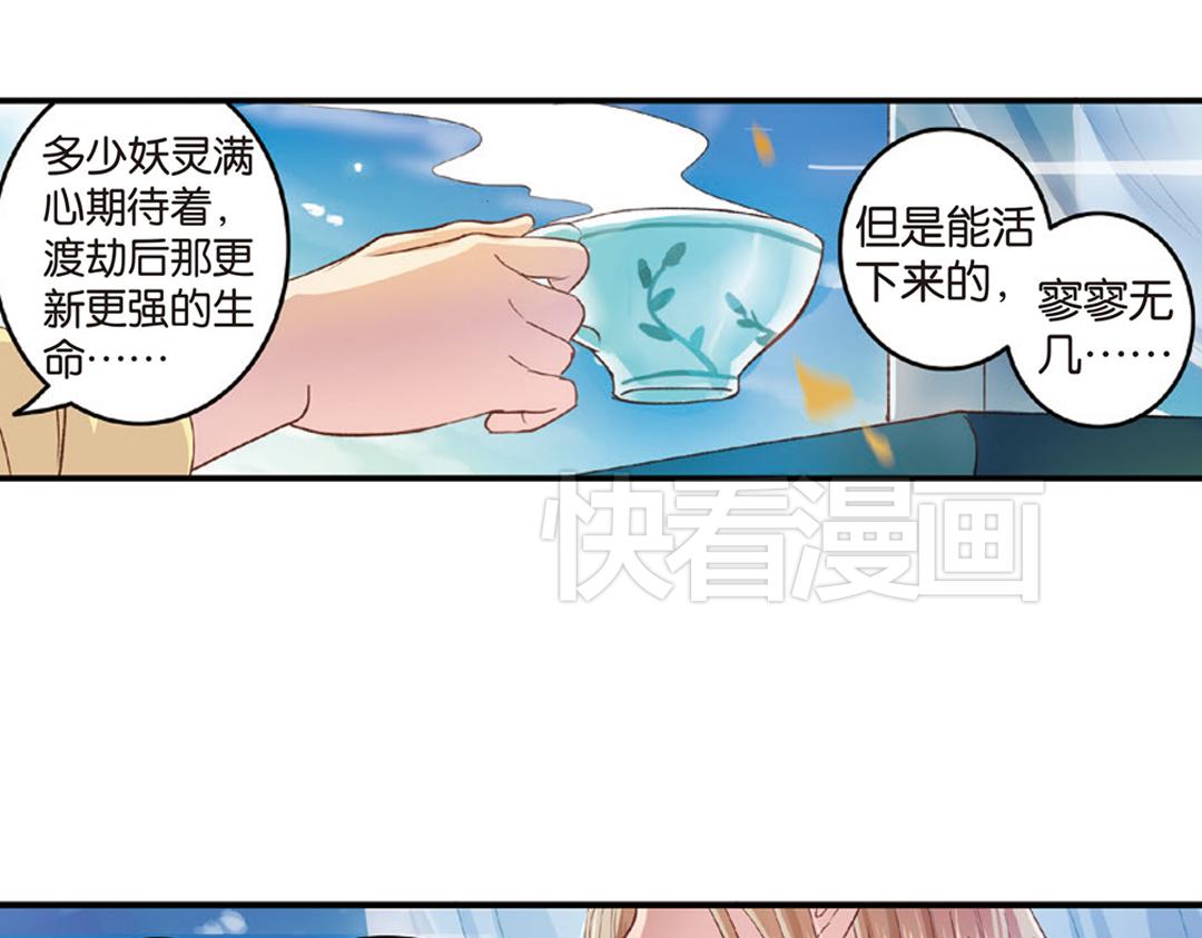 第6话（下） 枯木逢春再生发-第12话