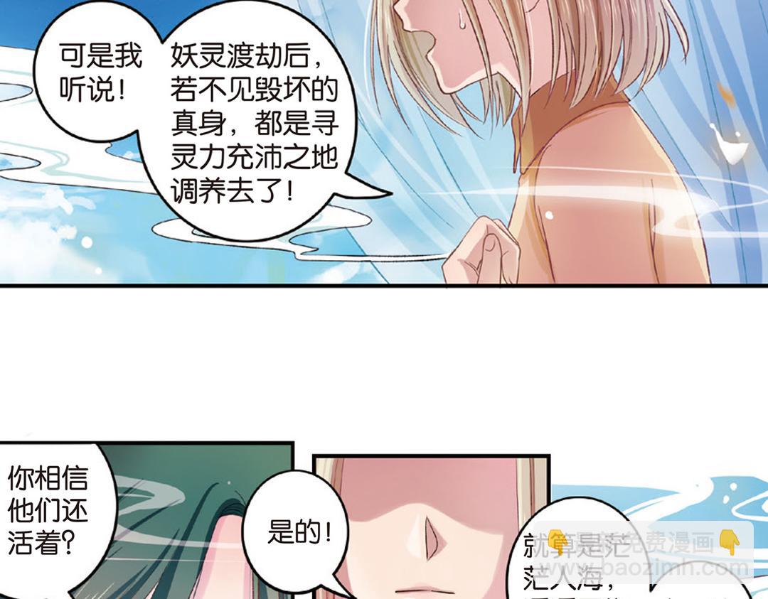 第6话（下） 枯木逢春再生发-第12话
