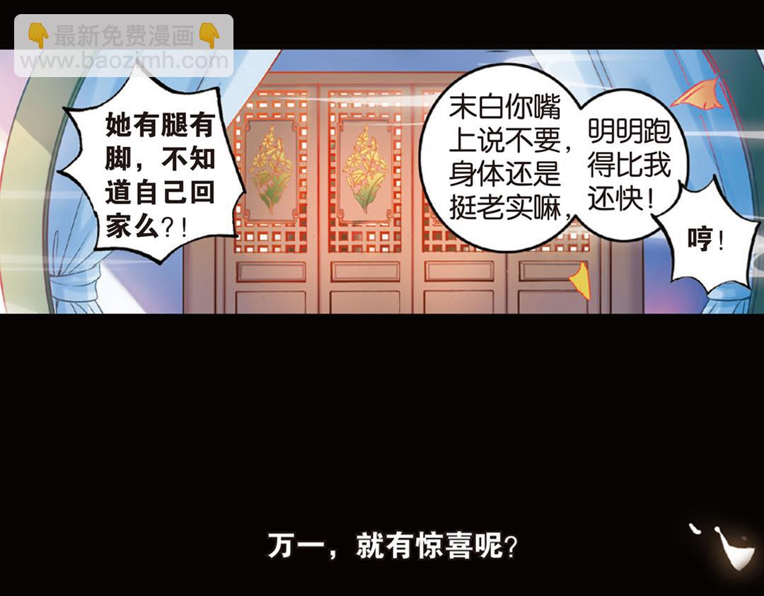 第6话（下） 枯木逢春再生发-第12话