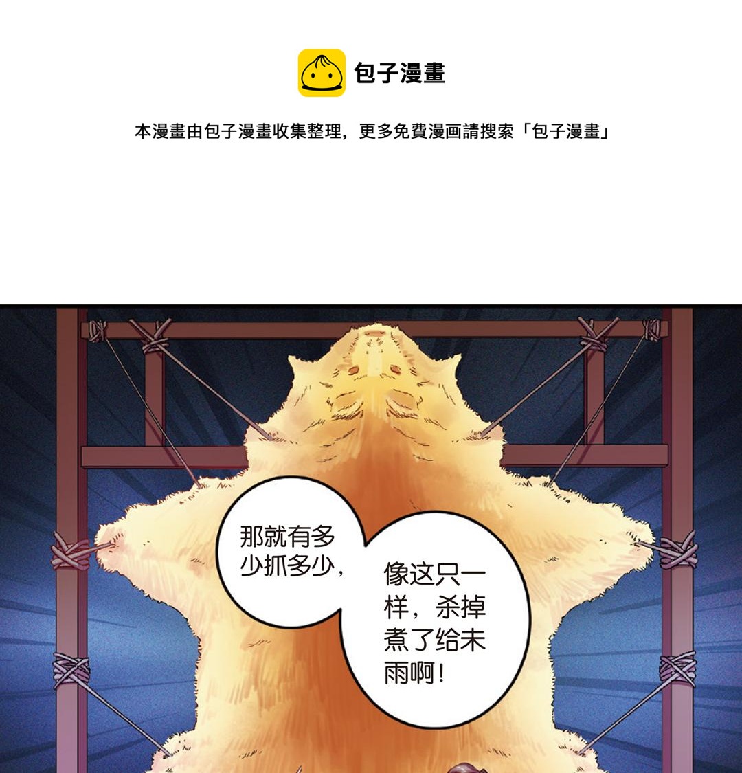 第7话（下） &ldquo;平凡无忧&rdquo;的生活-第14话