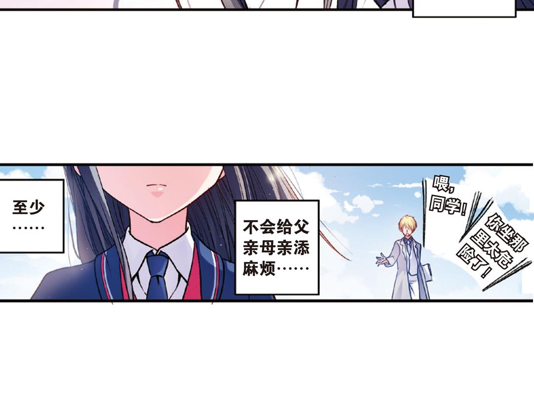第7话（下） &ldquo;平凡无忧&rdquo;的生活-第14话