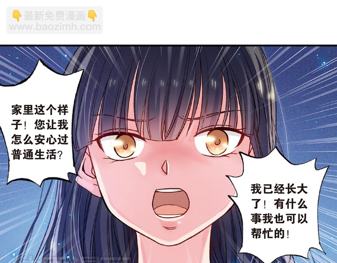 第7话（下） &ldquo;平凡无忧&rdquo;的生活-第14话