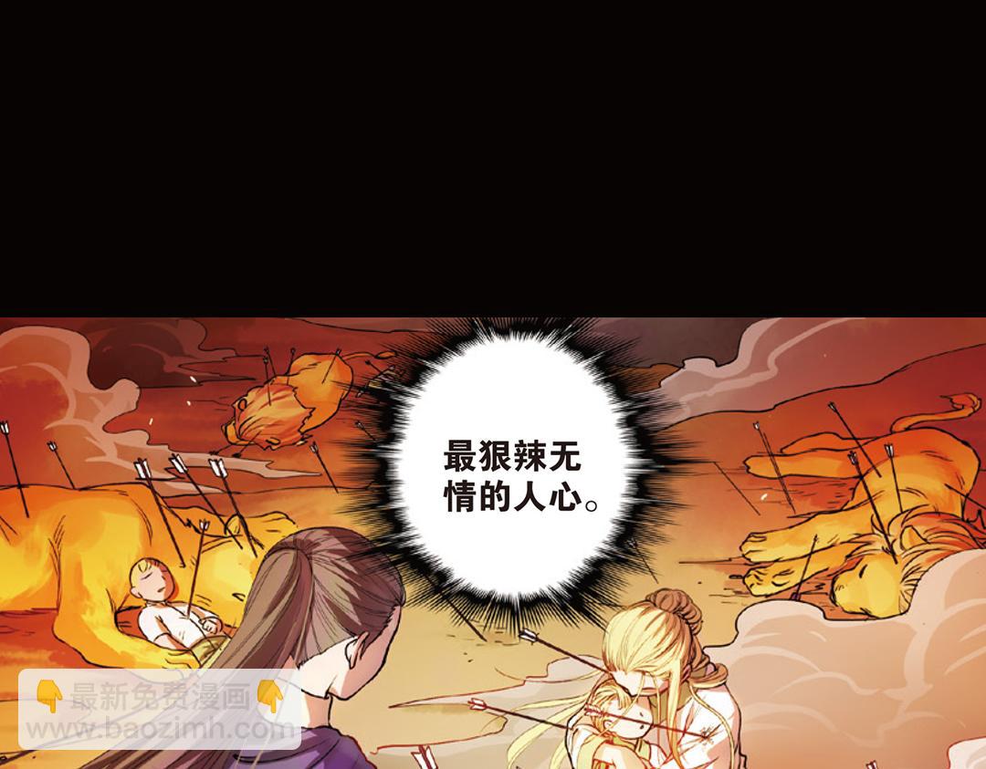 第9话（下） 金狮的诅咒(1/2)-第18话