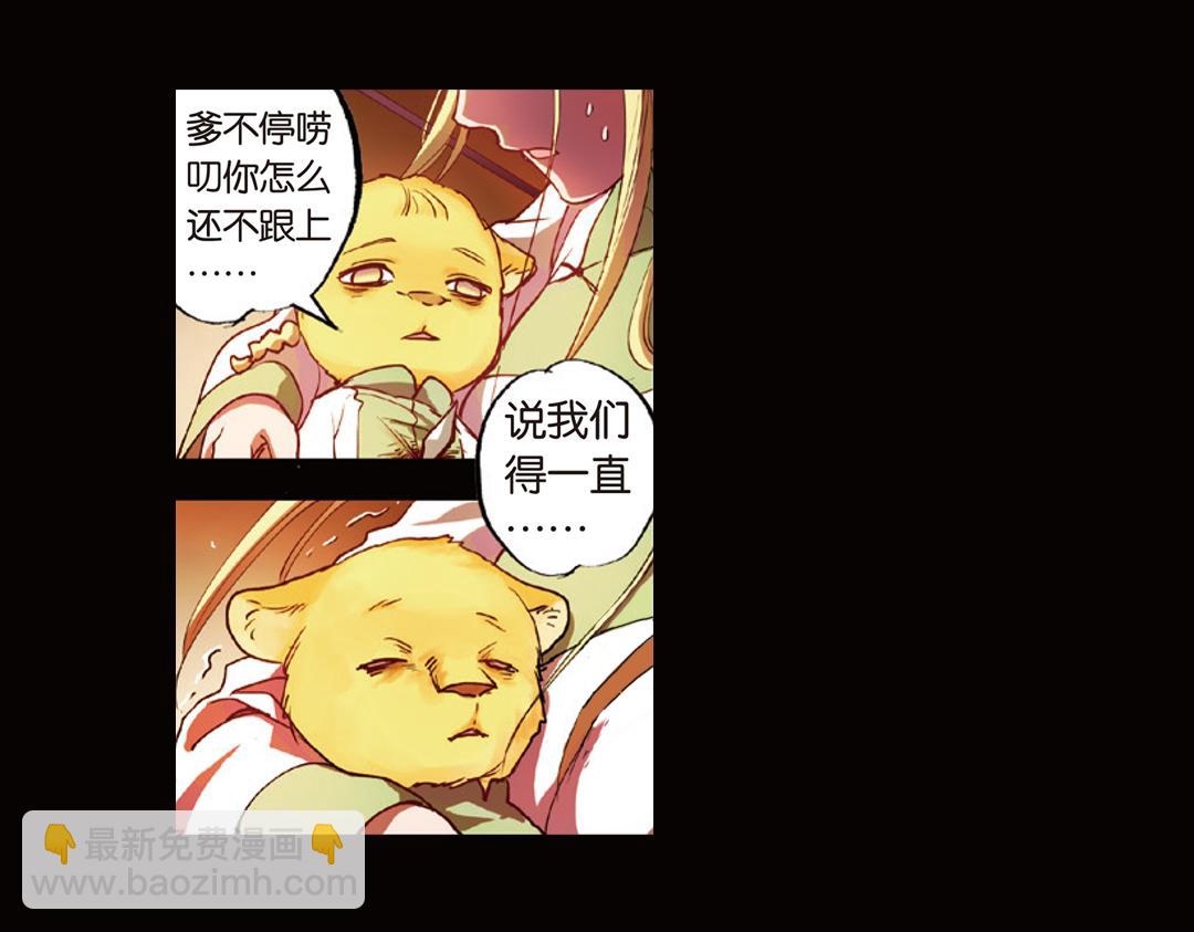 第9话（下） 金狮的诅咒(1/2)-第18话