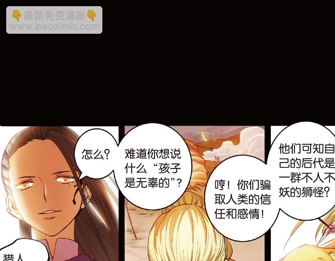 第9话（下） 金狮的诅咒(1/2)-第18话