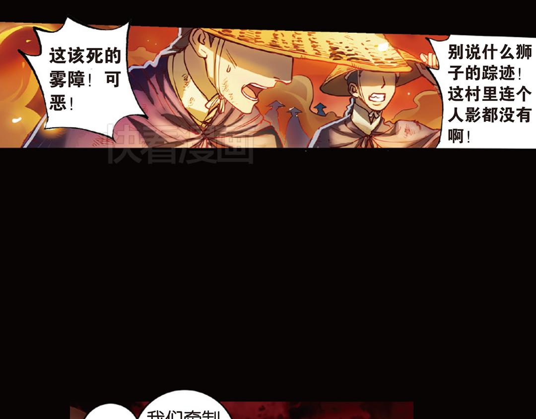 第9话（下） 金狮的诅咒(1/2)-第18话