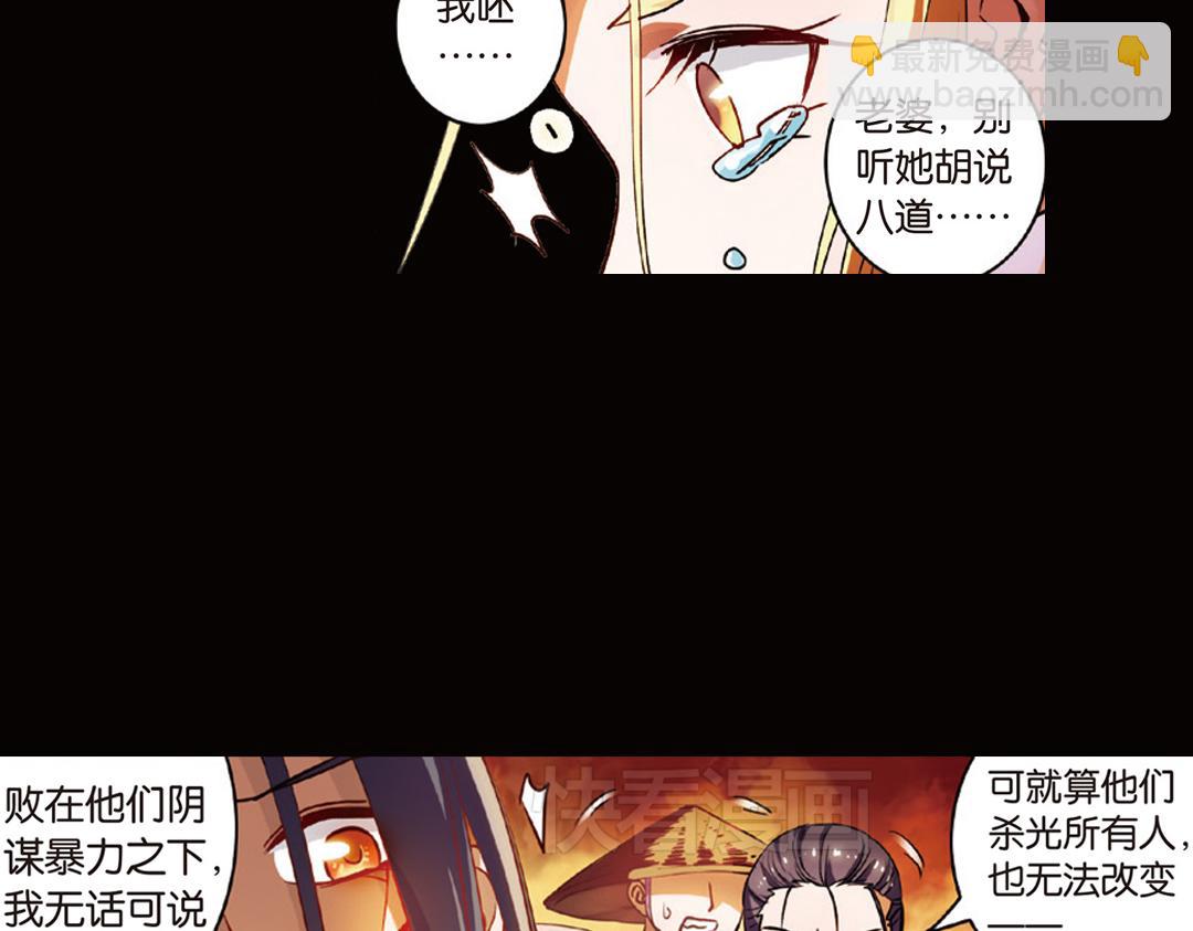 第9话（下） 金狮的诅咒(1/2)-第18话